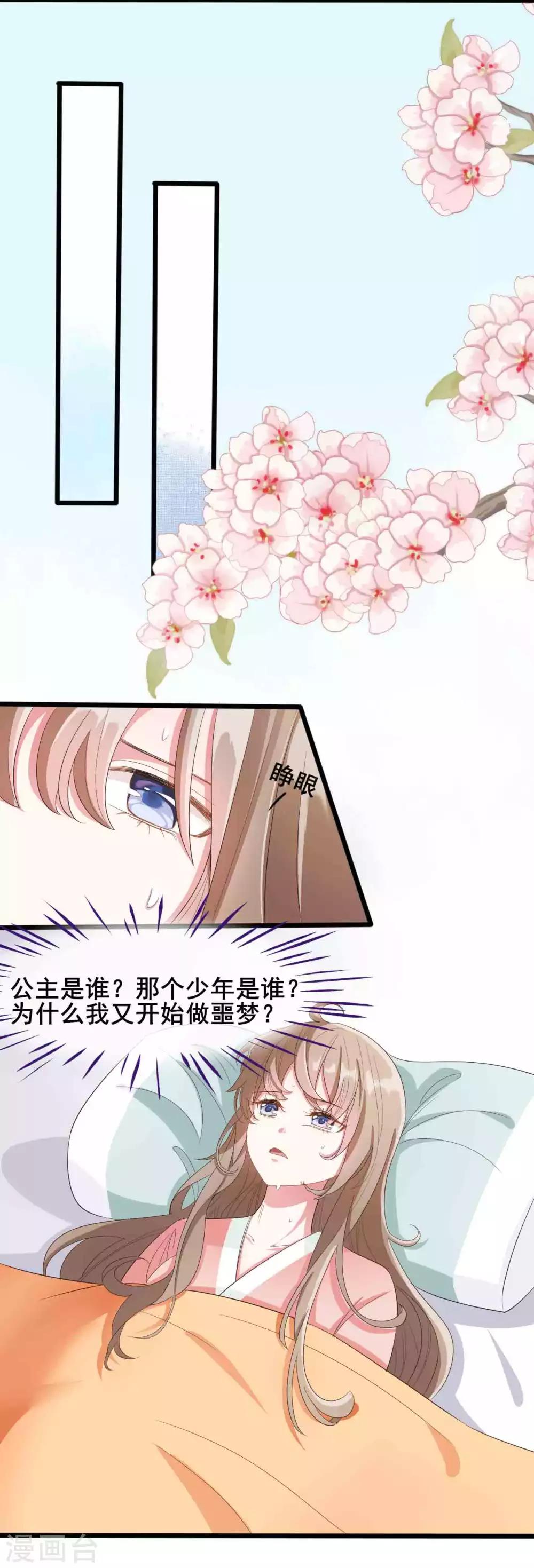 第21话16