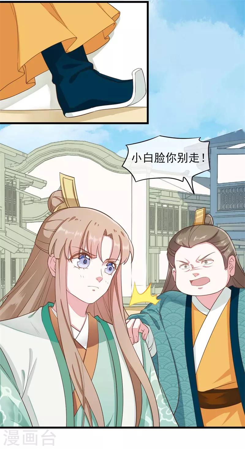 第2季第17话19