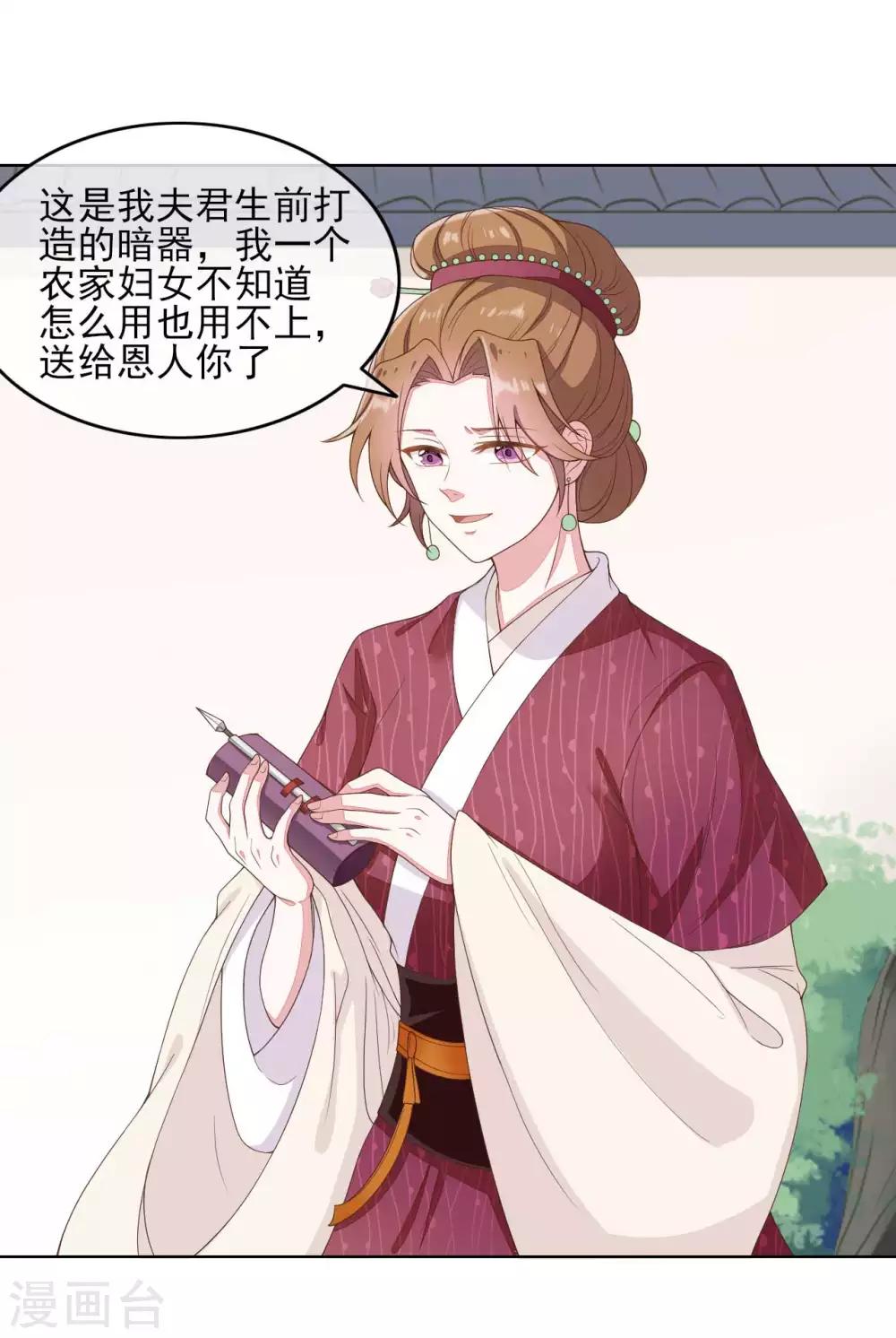 第2季第19话8