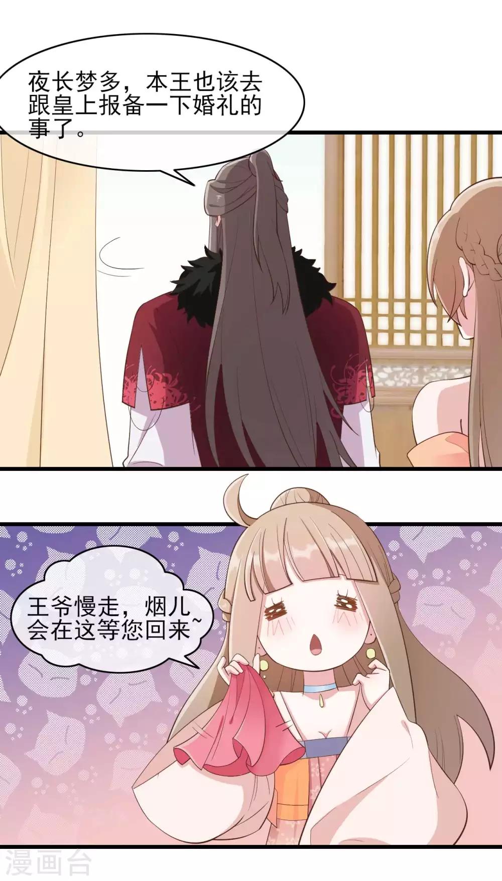 第2季第1话22