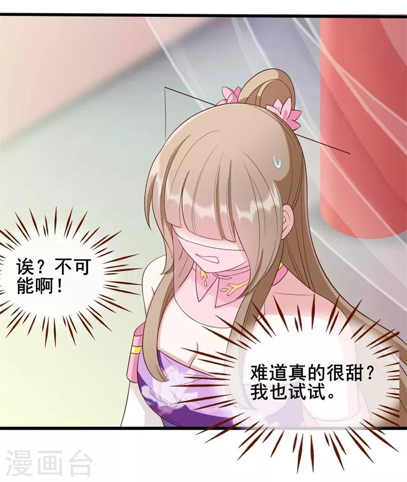 第29话15