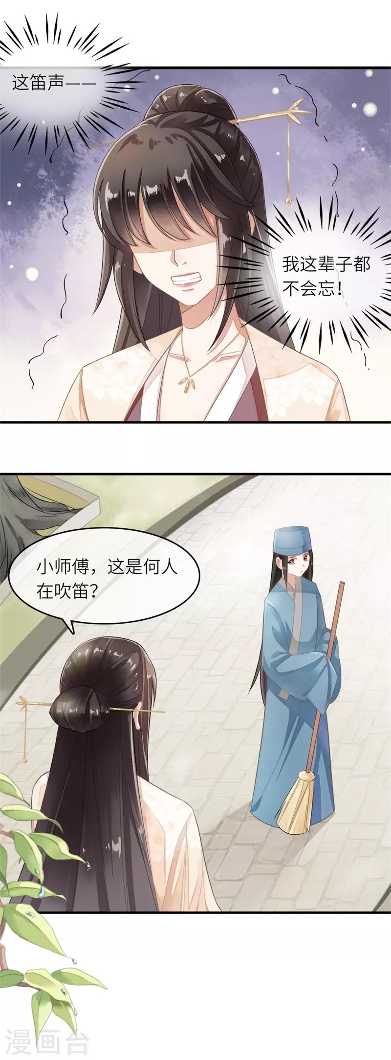 第11话8