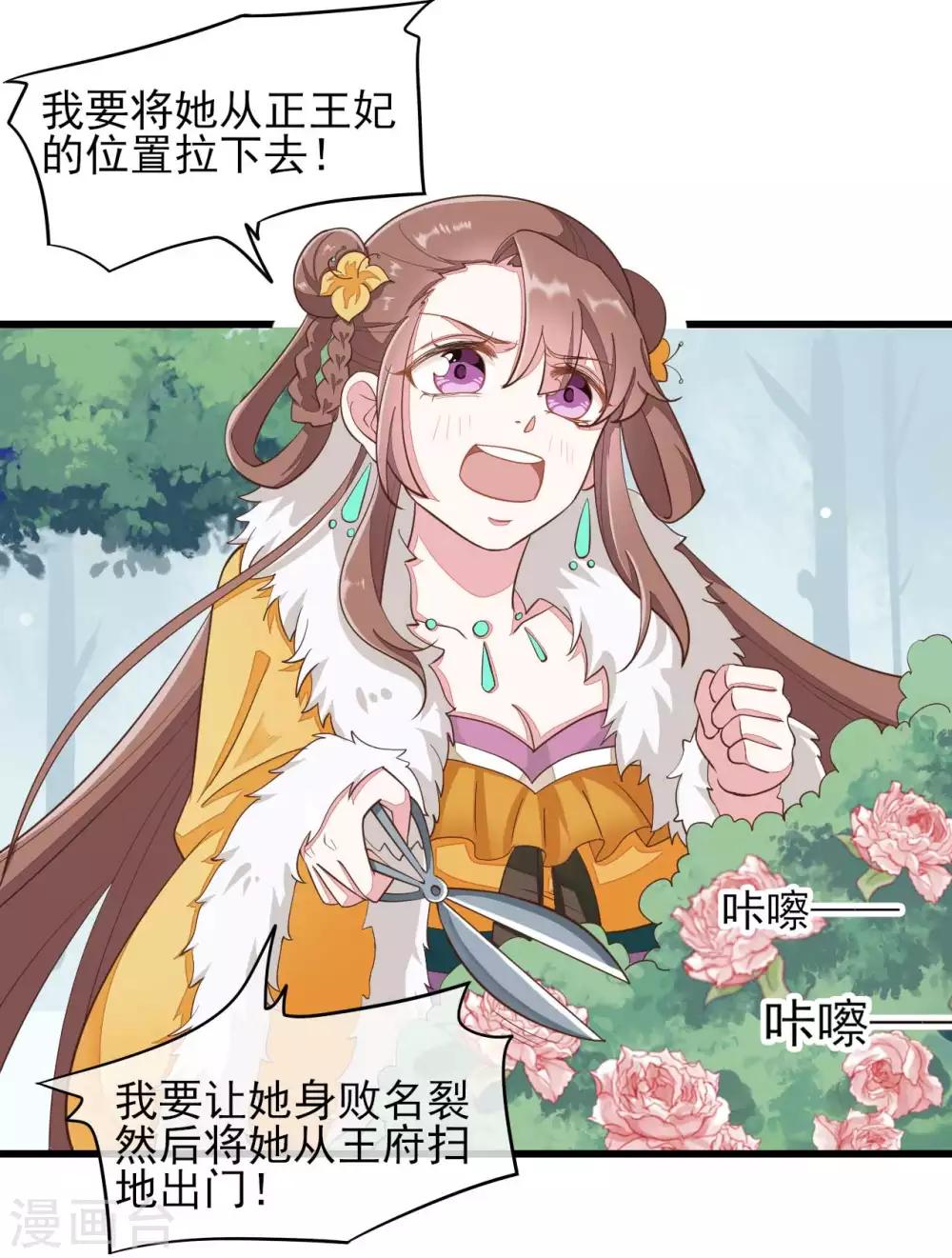 第2季第11话21