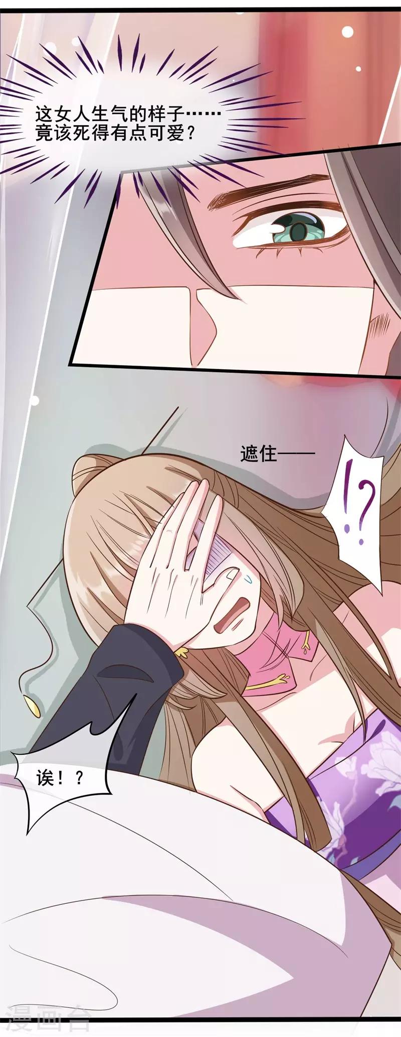 第29话25