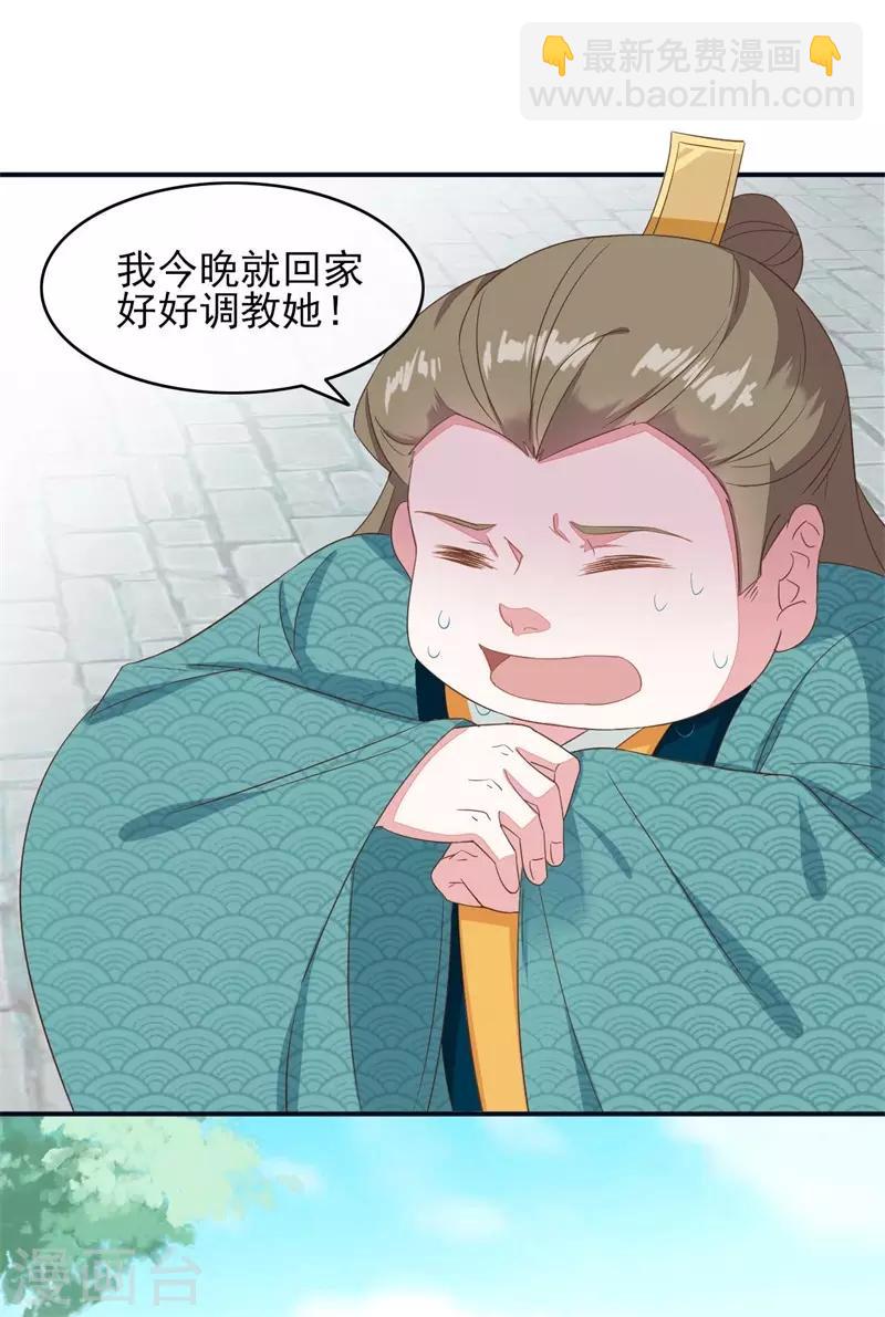 第2季第17话24