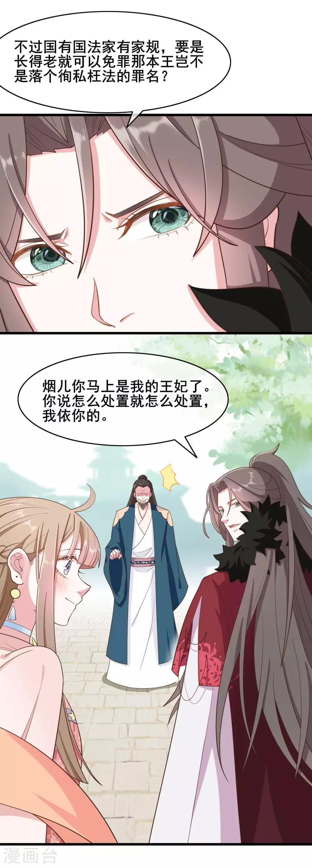 第49话24