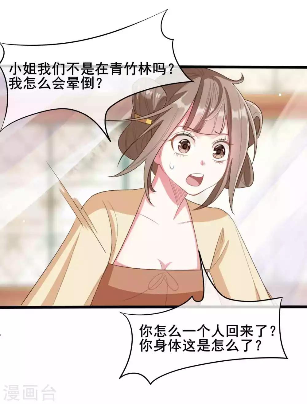 第21话17