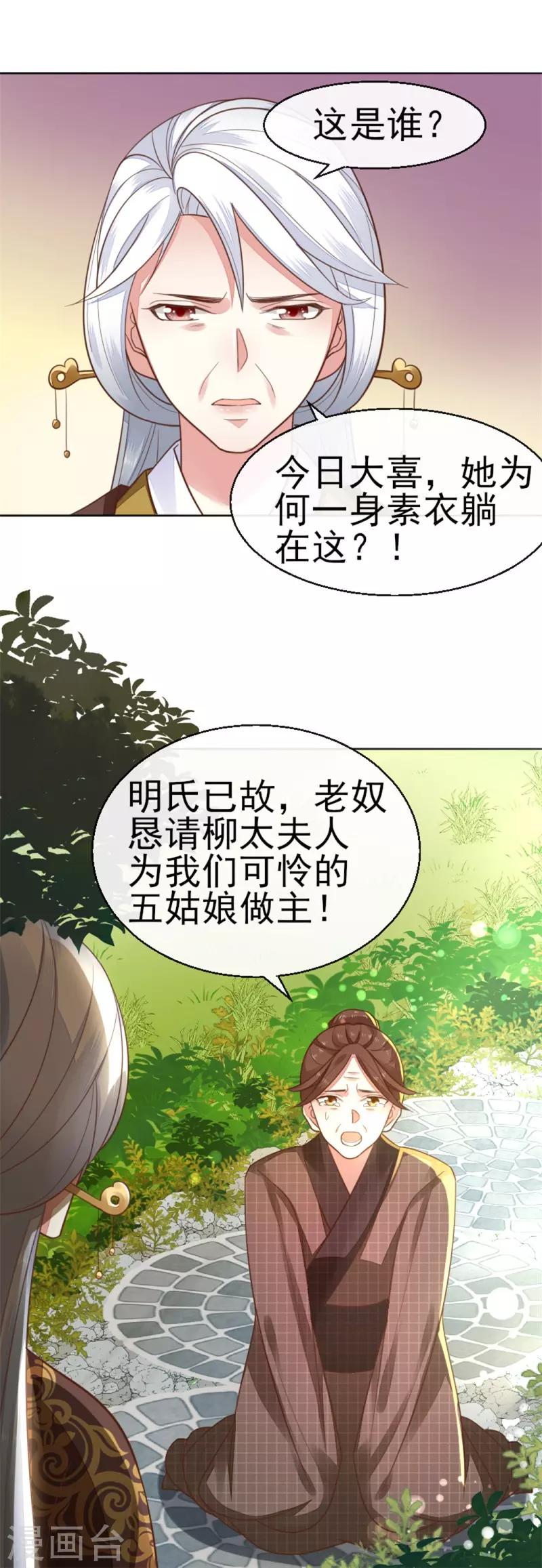 第3话12