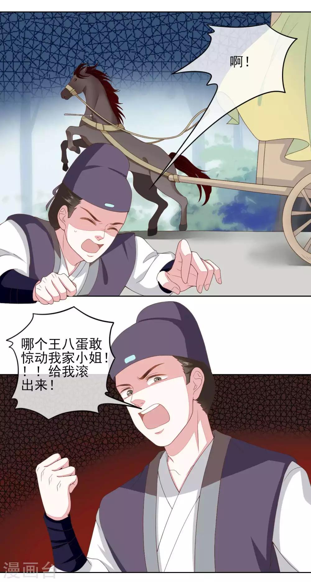 第2季第19话20