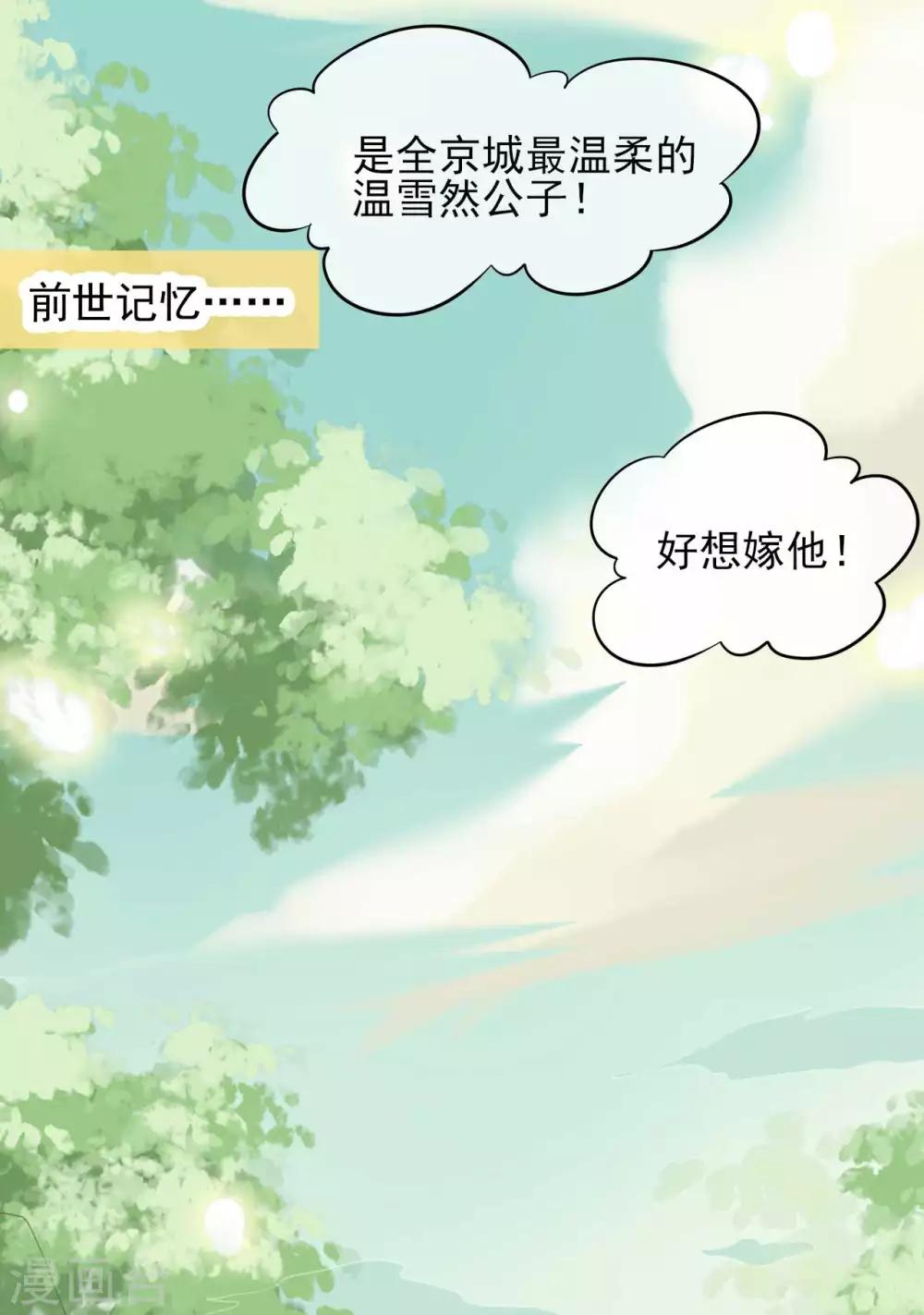 第2季第6话3