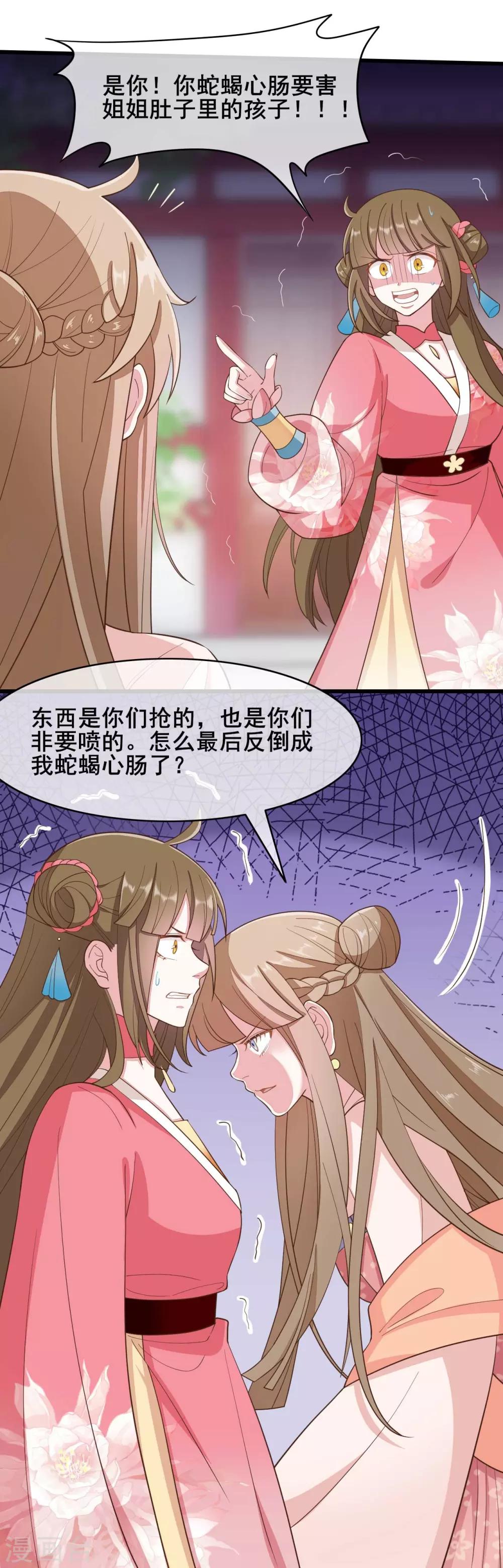 第47话20