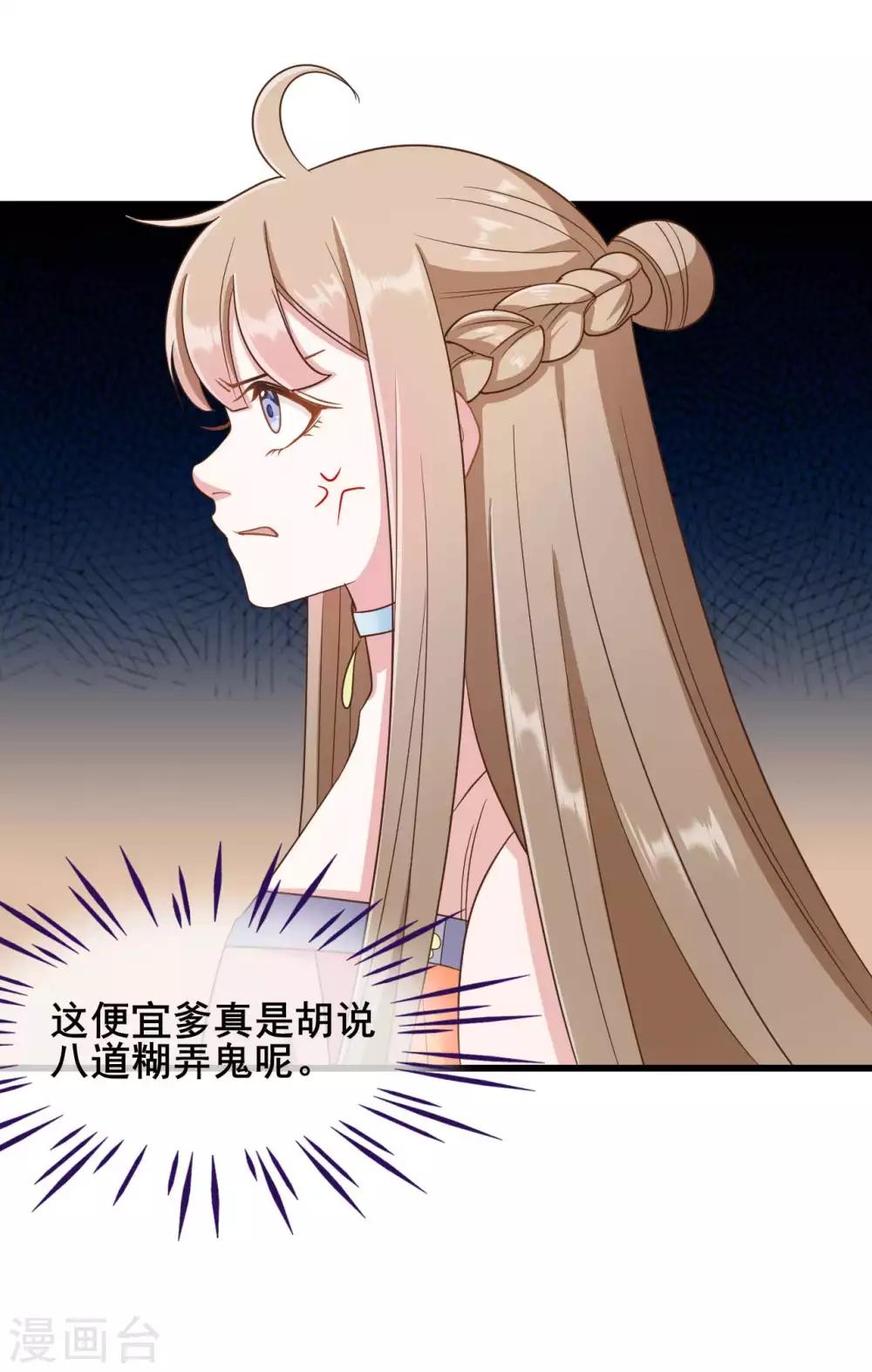 第39话19