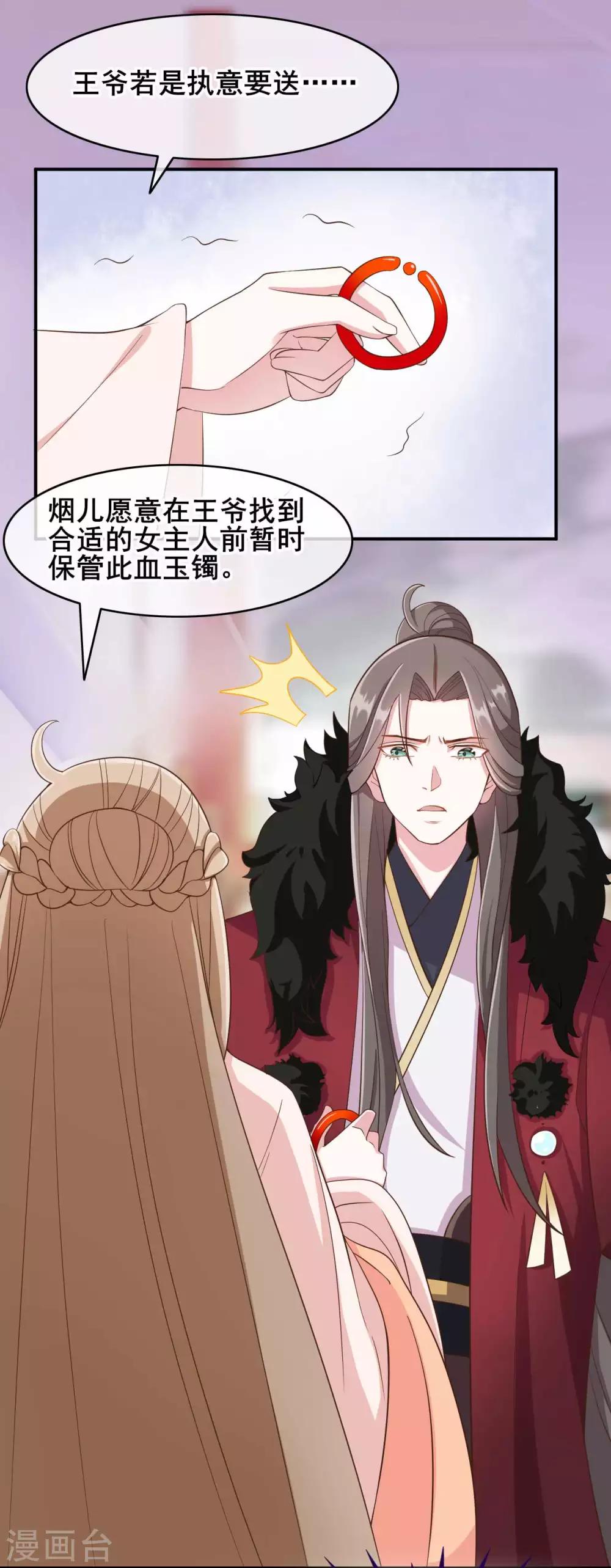 第43话11