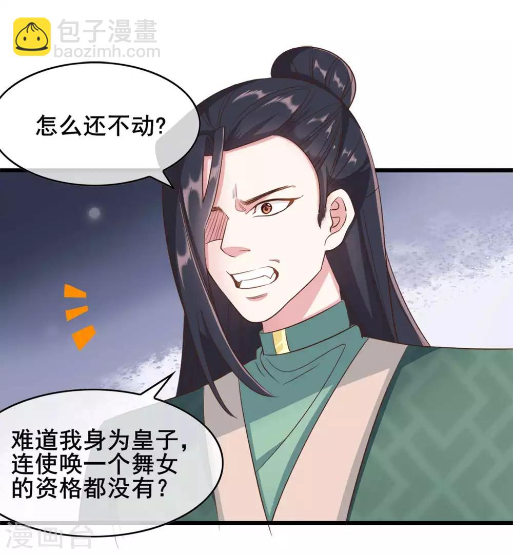 第30话6