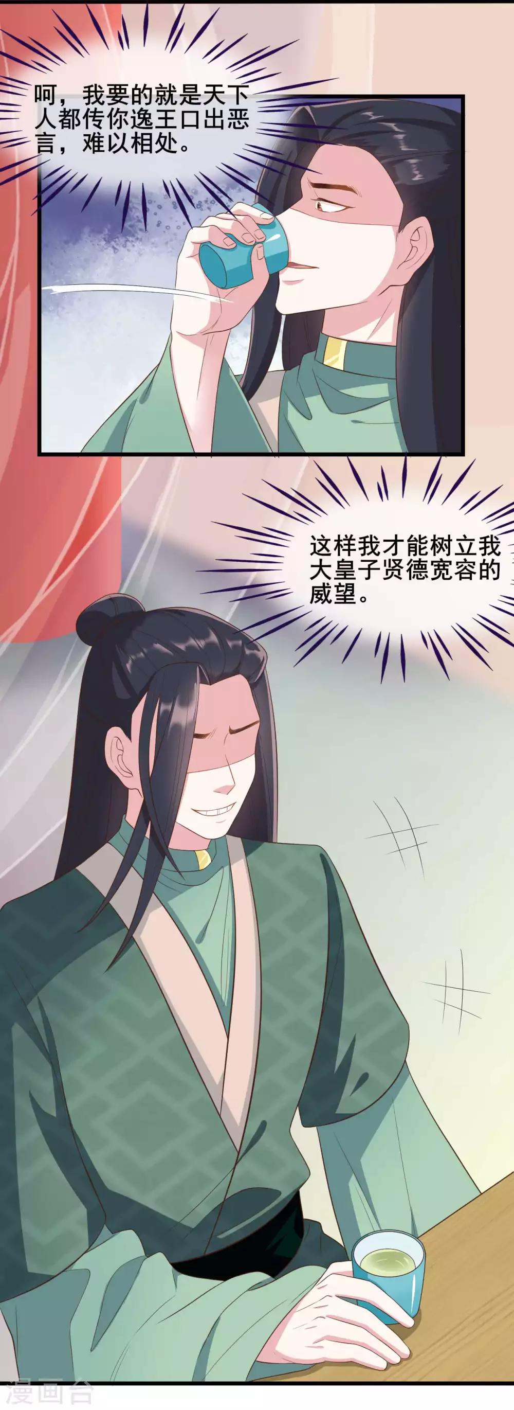 第30话17