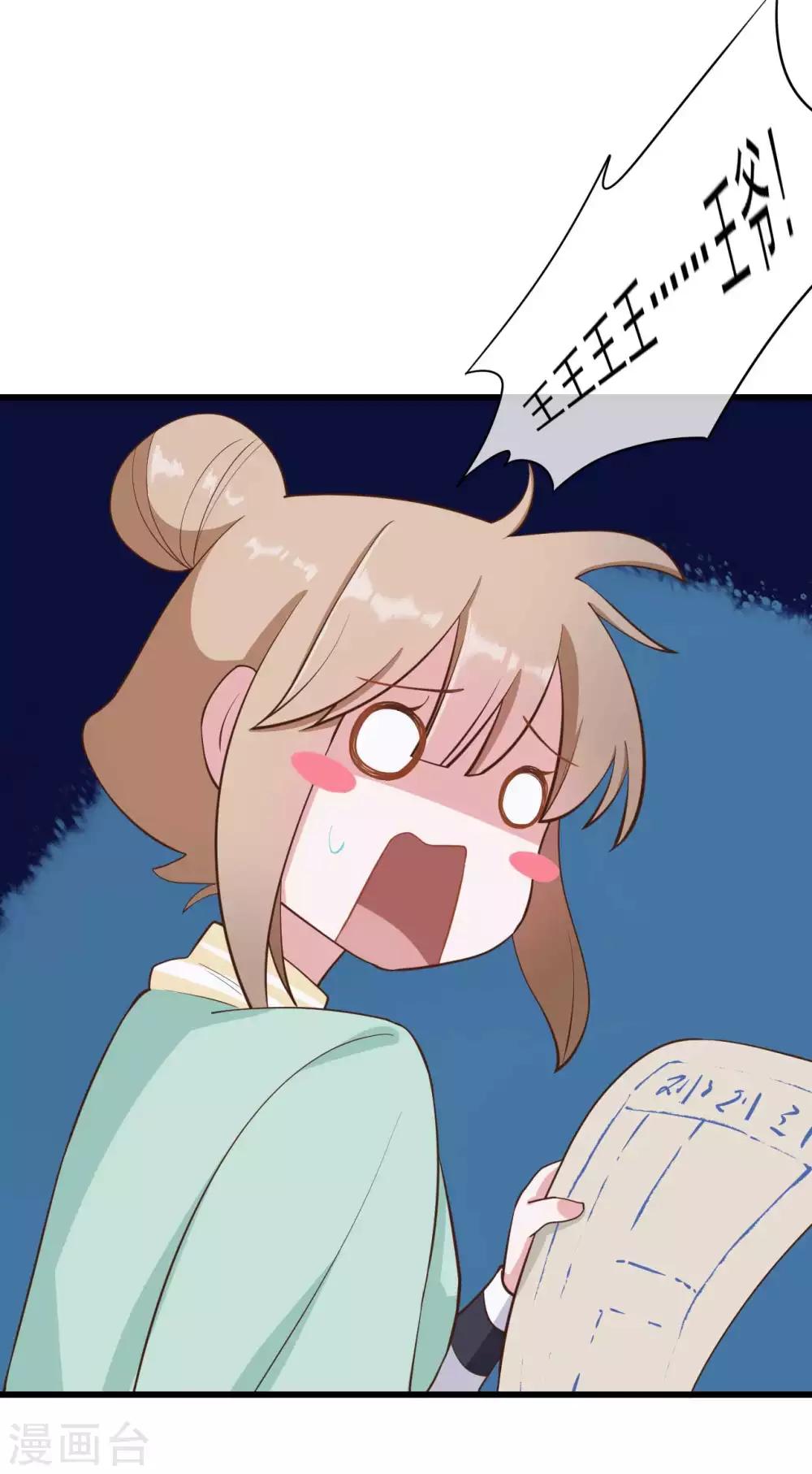 第2季第5话6