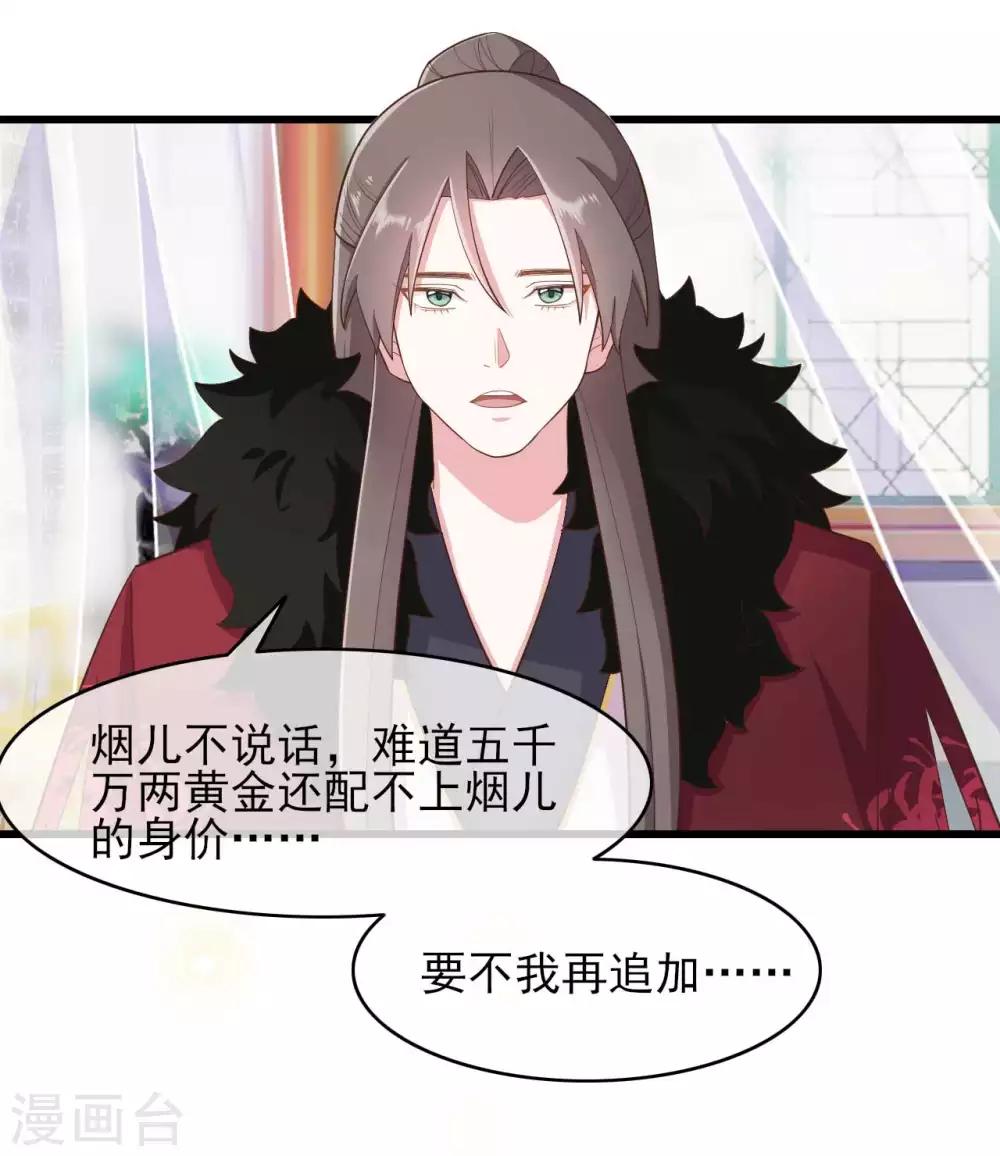 第2季第1话15