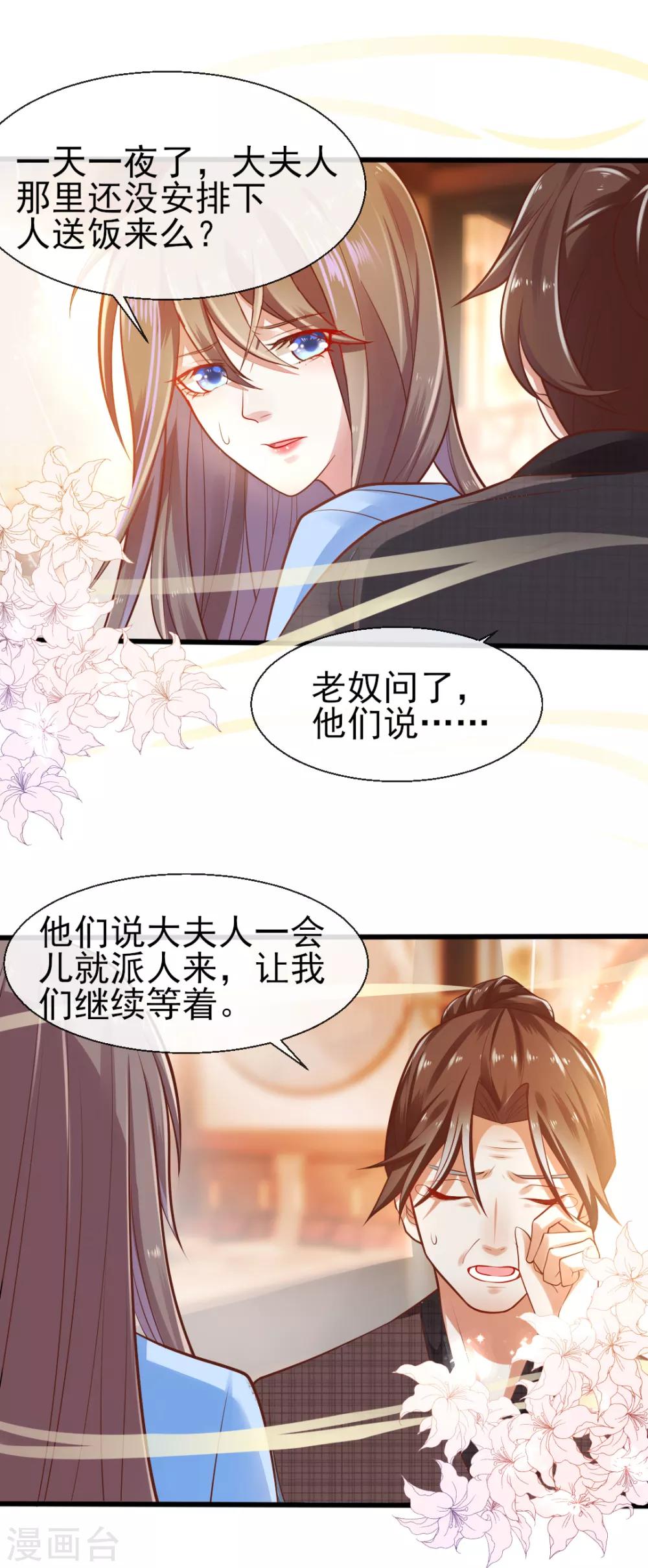 第2话6