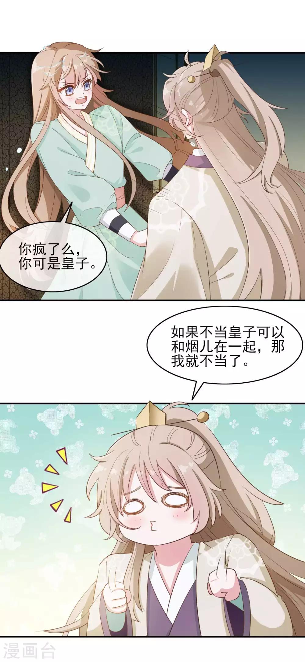 第2季第7话2