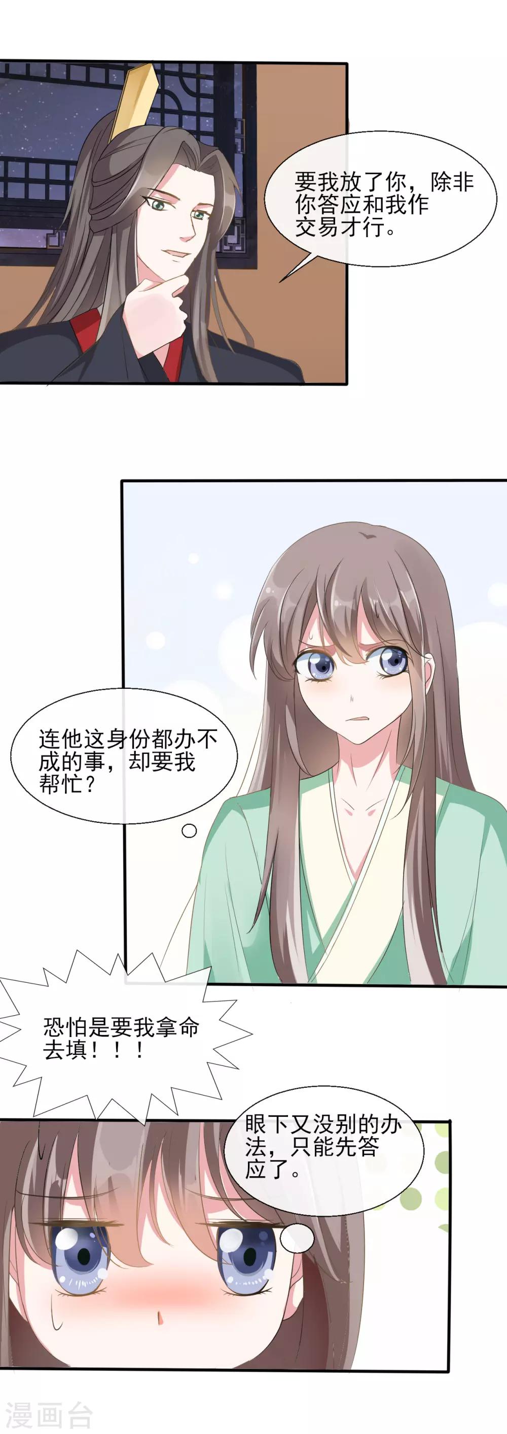 第14话15