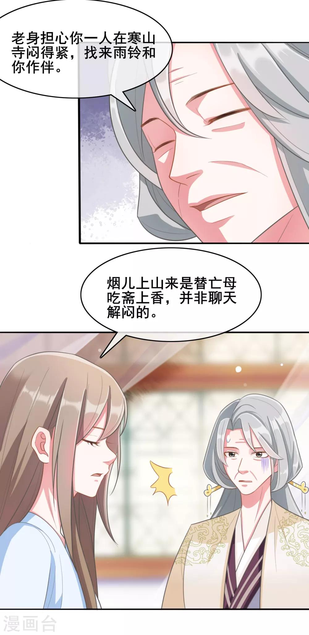 第17话7