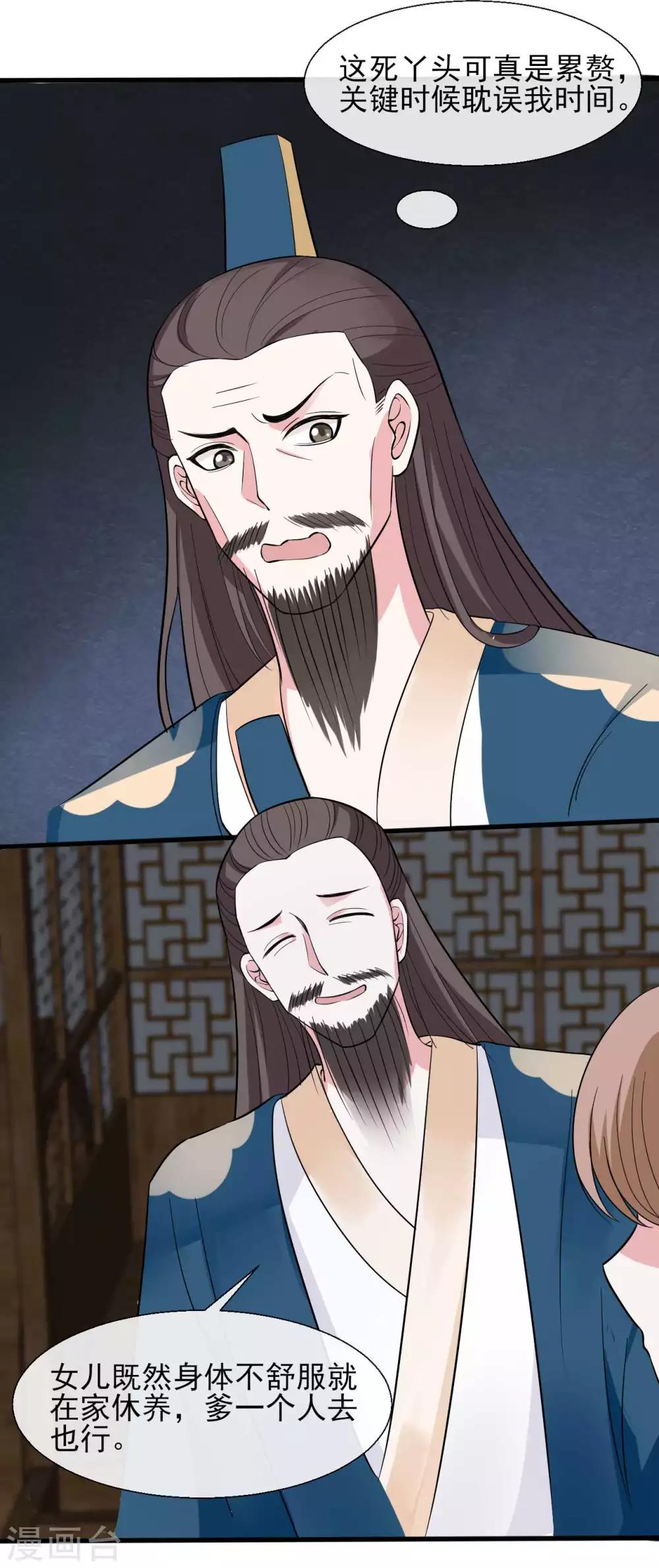 第2季第4话20