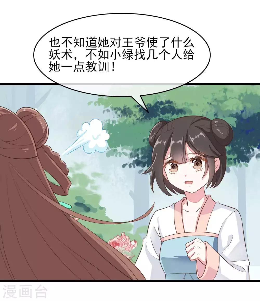 第2季第11话22