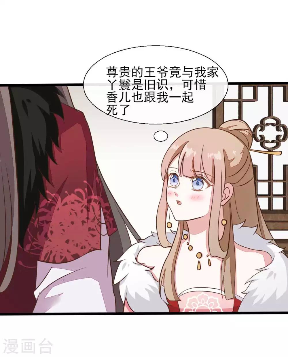 第2季第21话25
