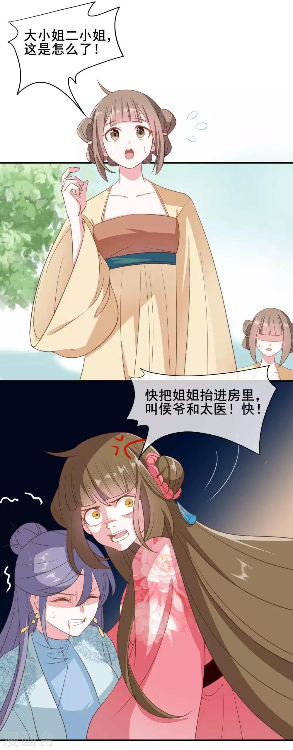 第47话16