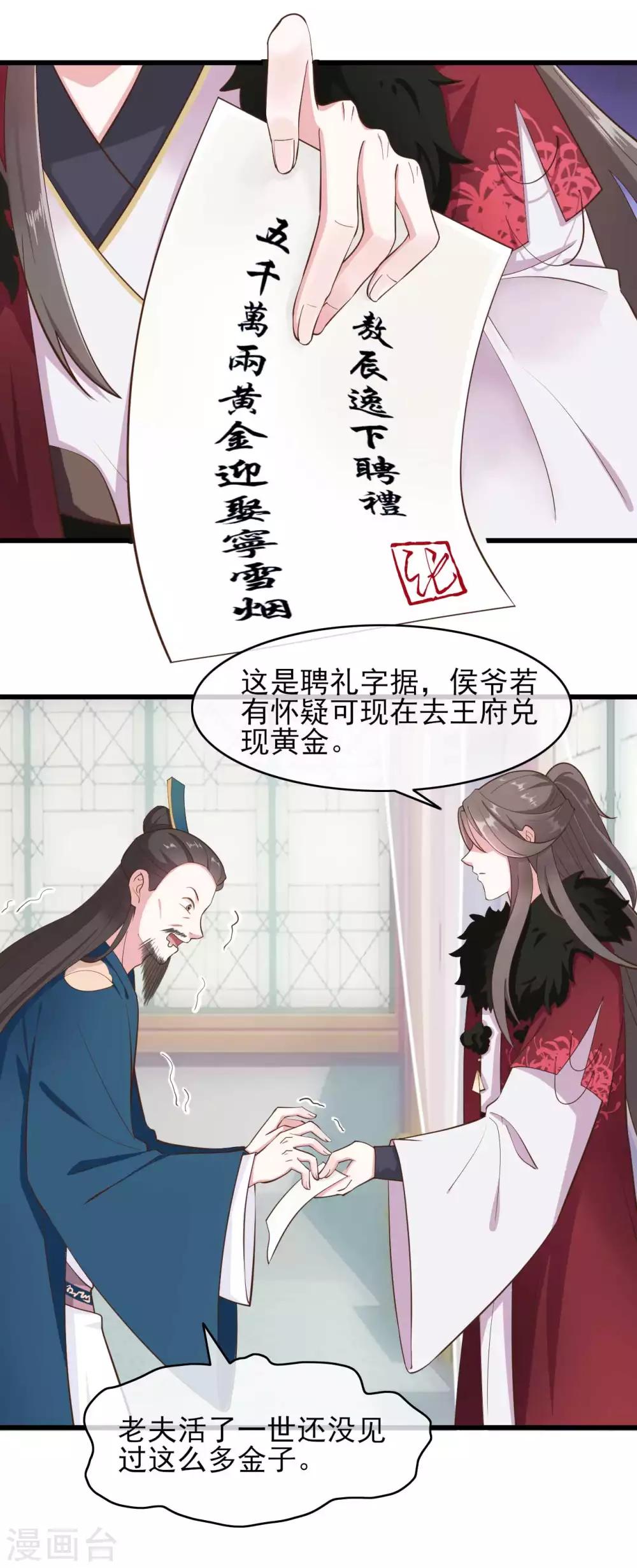第2季第1话11