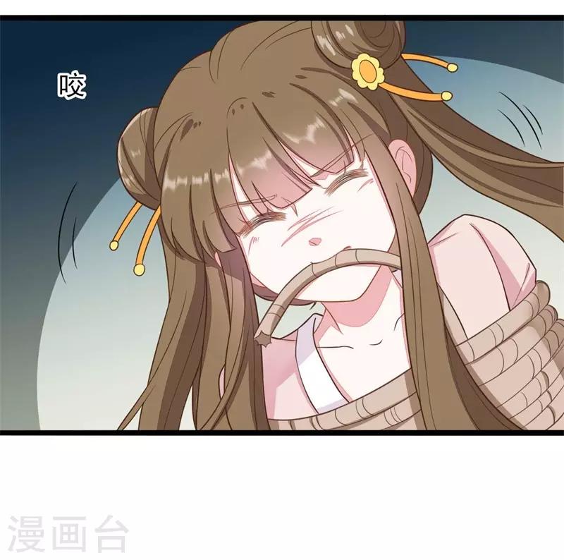 第2季第17话29