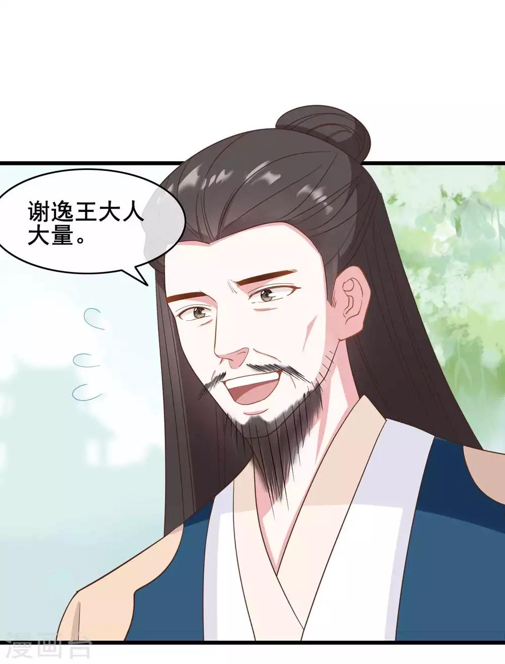第49话23