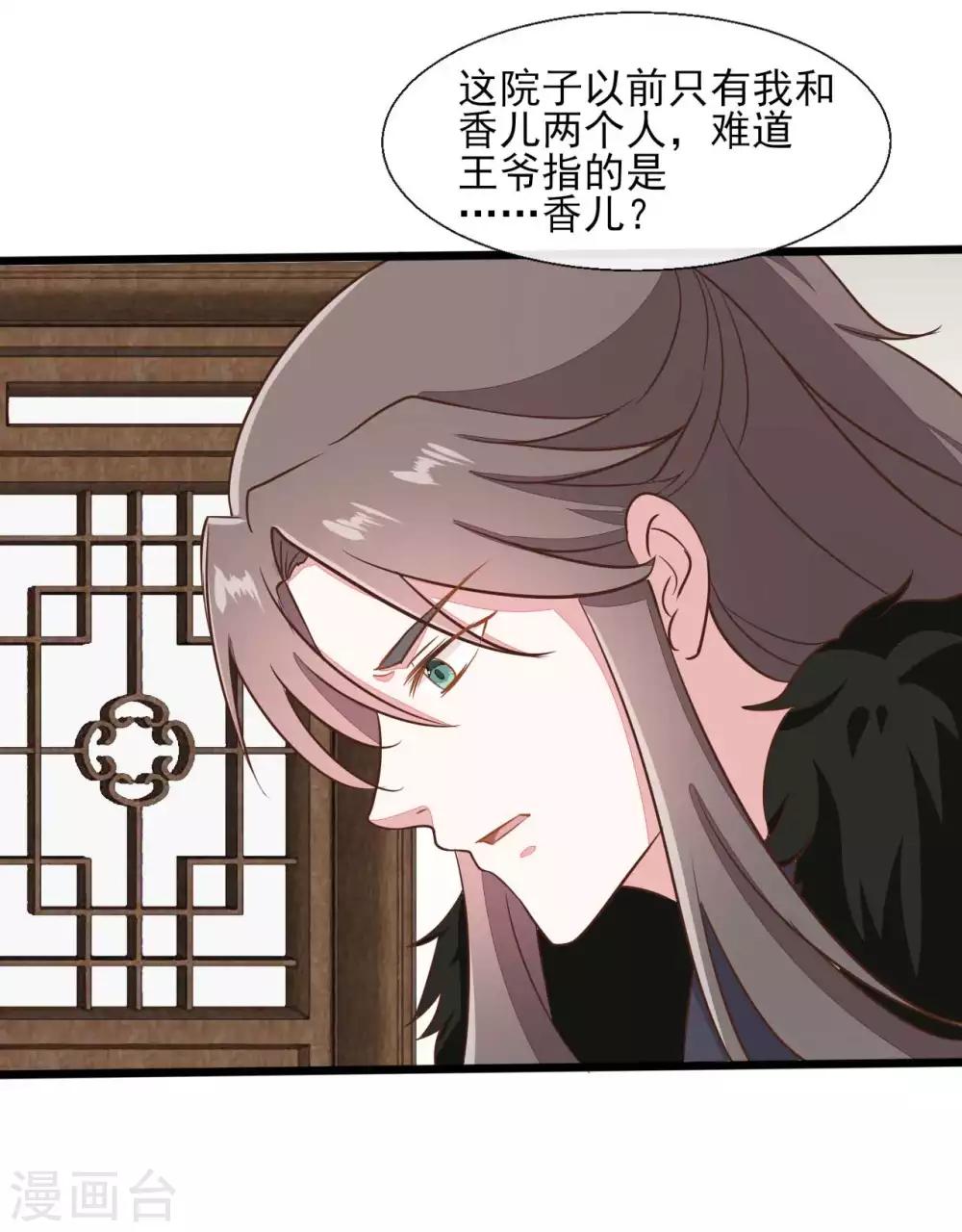 第2季第21话24