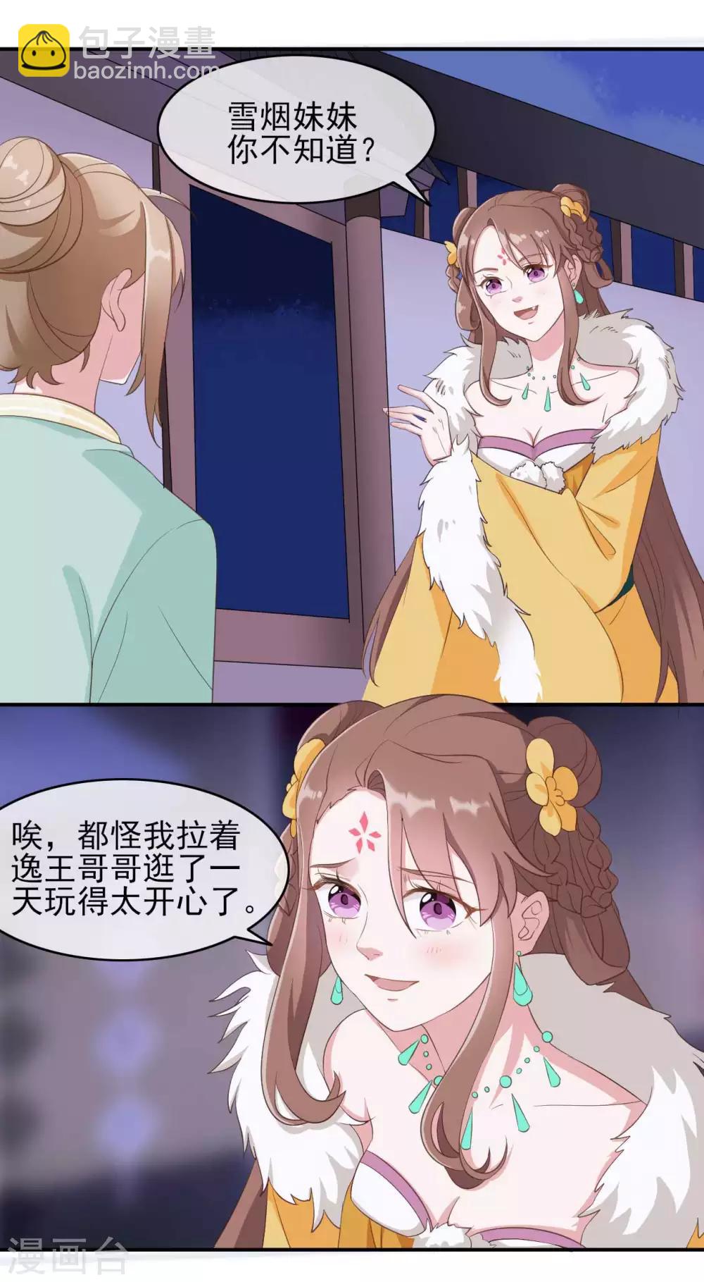 第2季第5话15