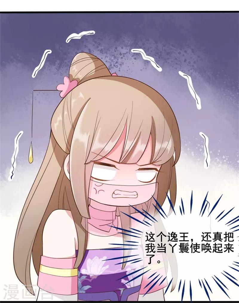 第29话7