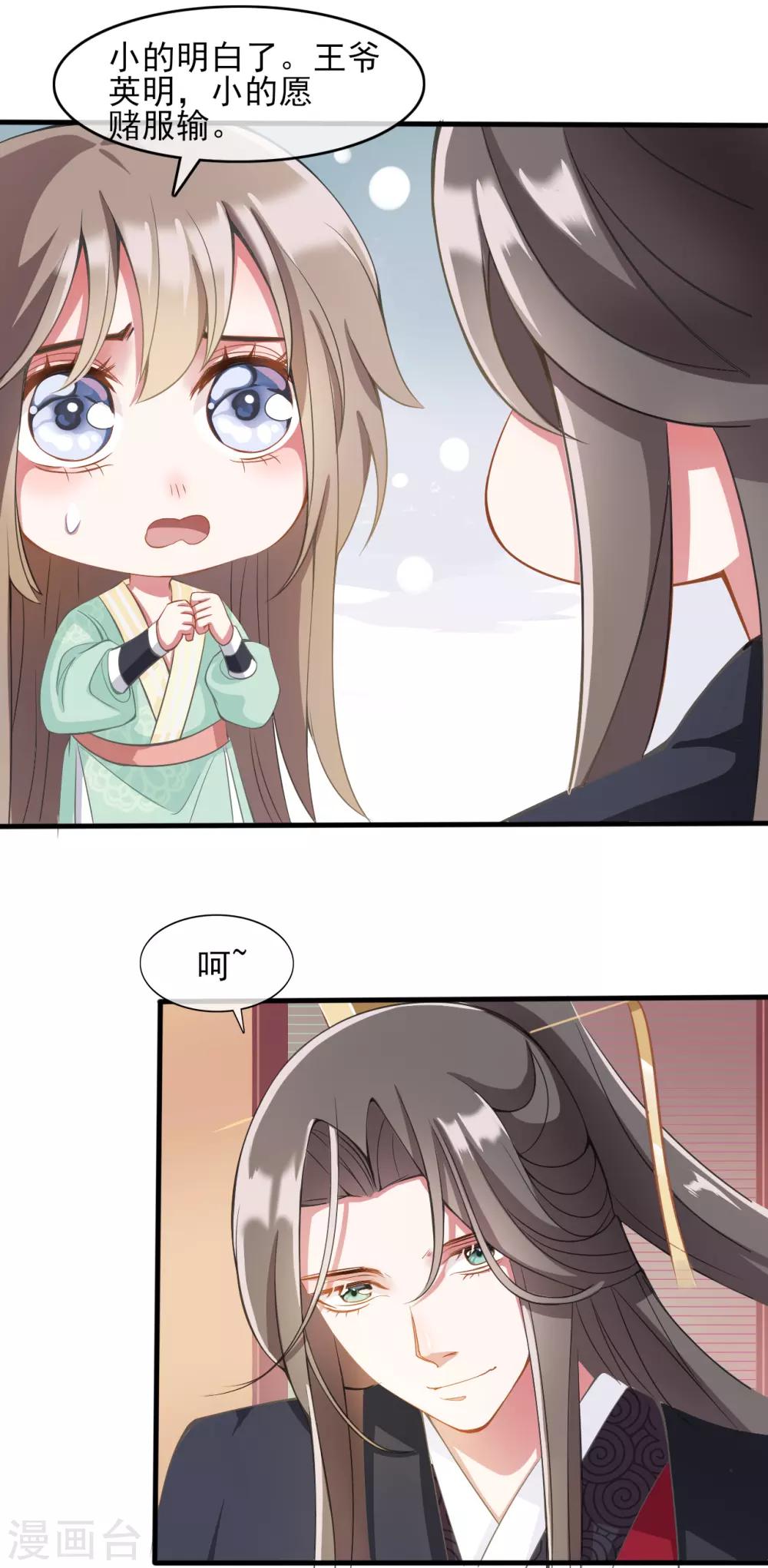 第14话16