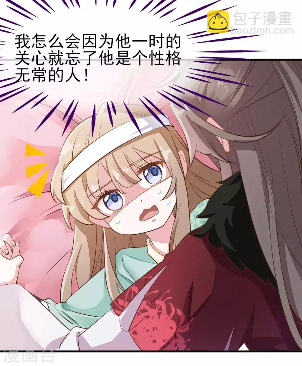 第2季第9话18