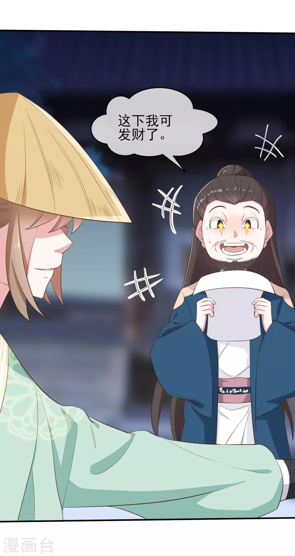 第2季第4话25