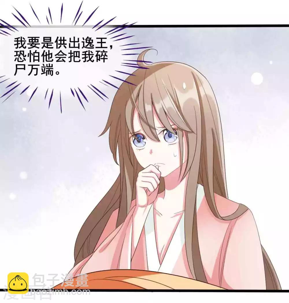 第21话19