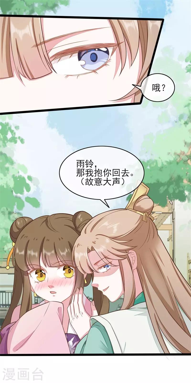 第2季第17话3