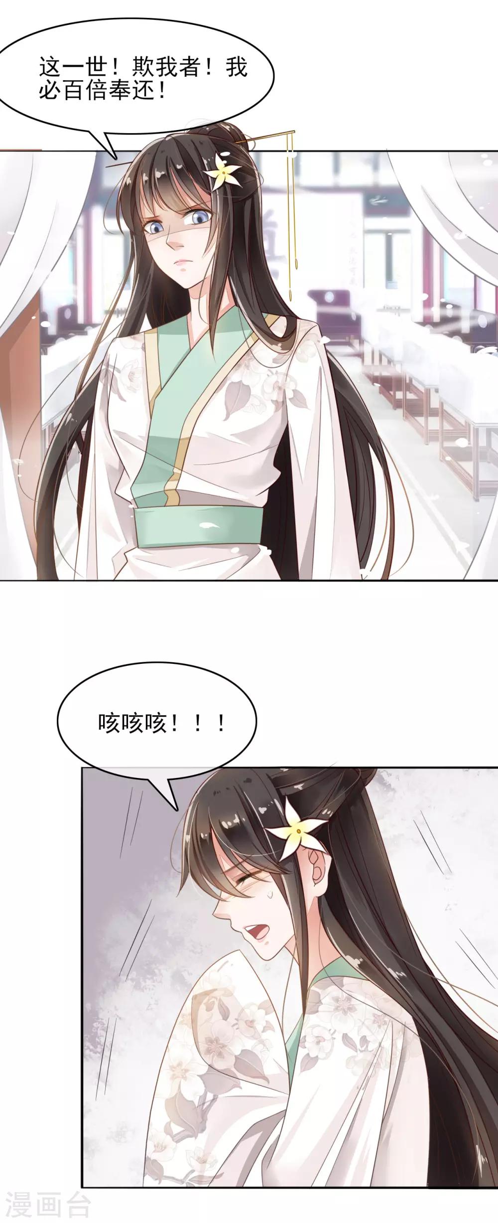 第6话10