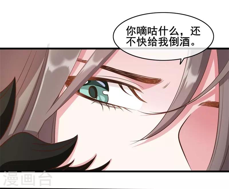 第29话4