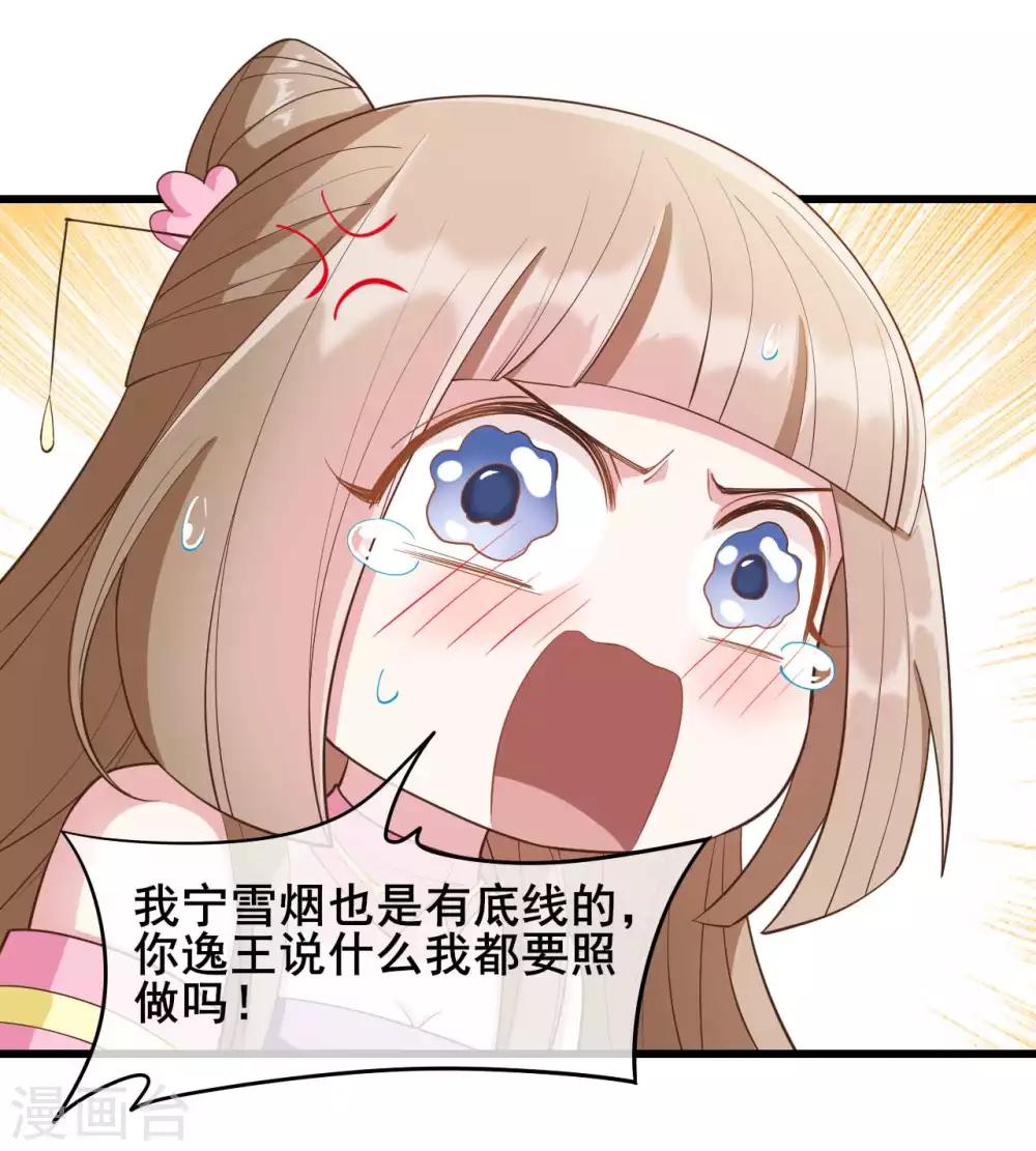 第28话8