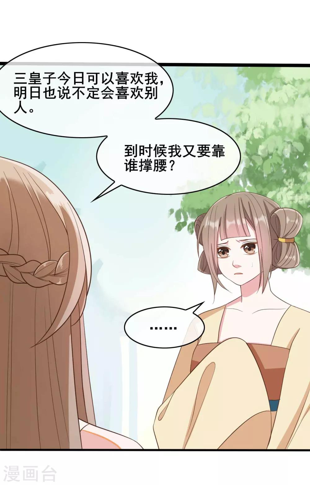 第36话15