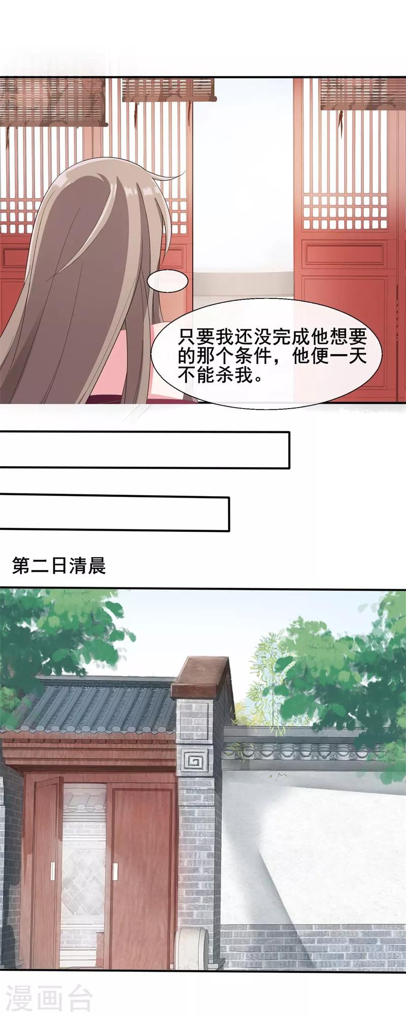第16话16