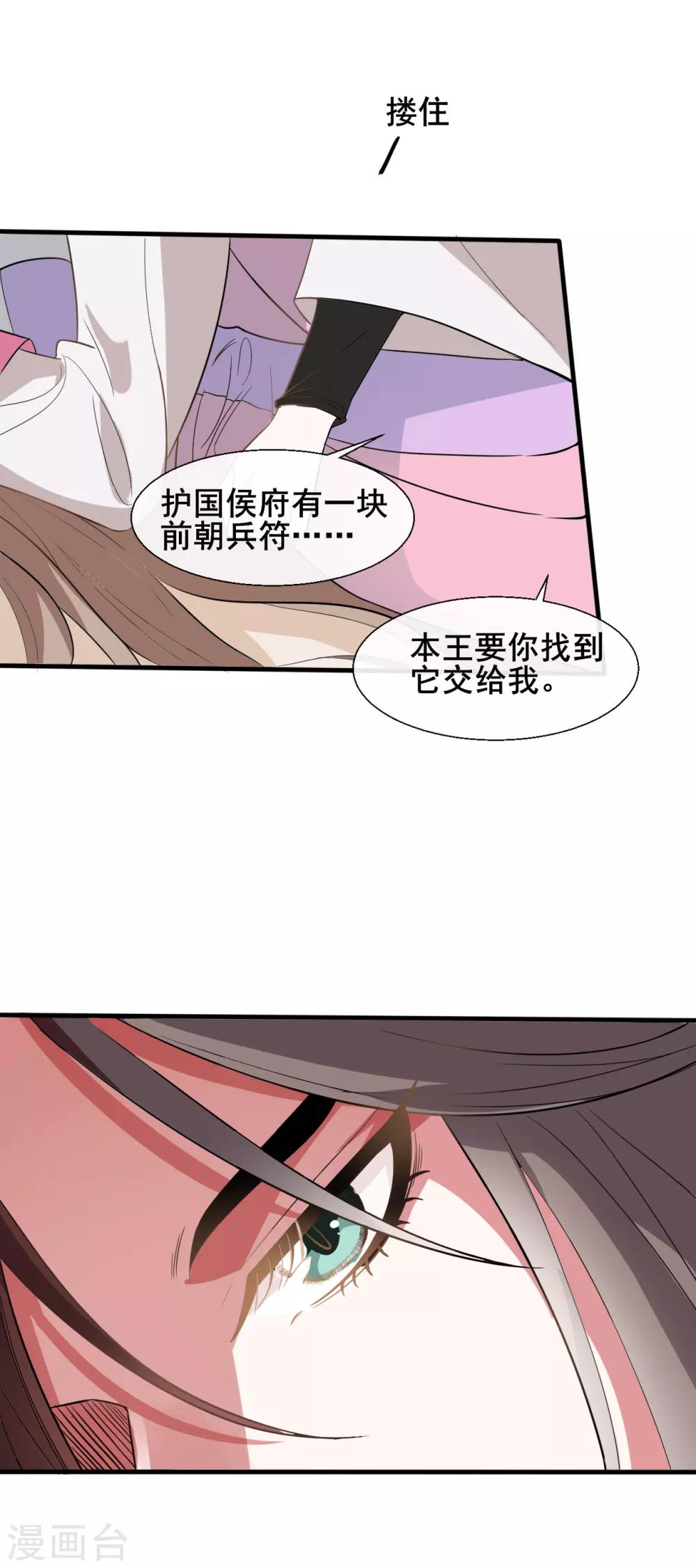第20话16