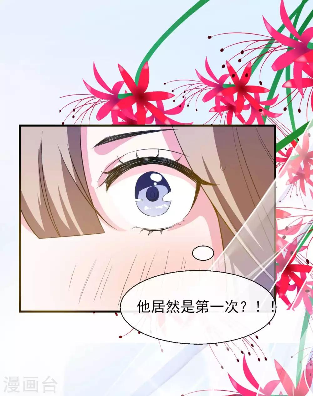 第2季第14话24