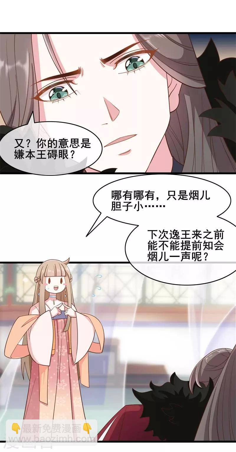 第48话8