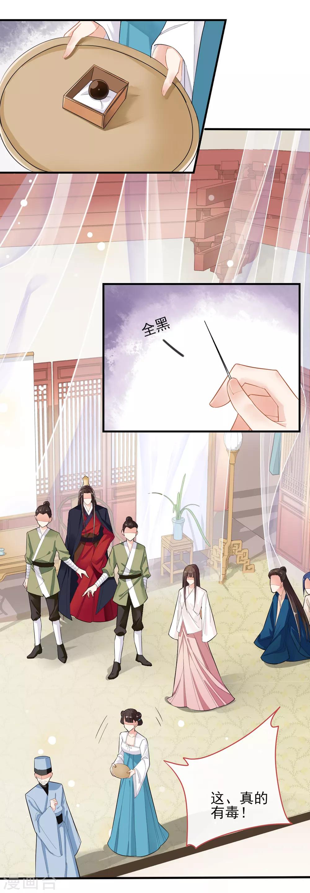 第8话7