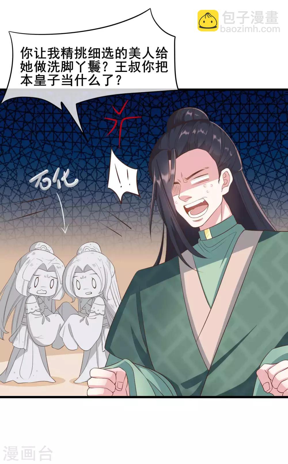 第31话25